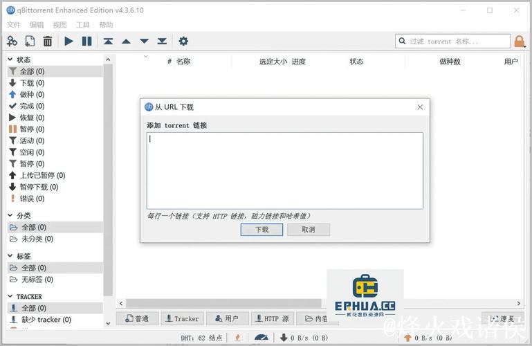 磁力蜘蛛种子搜索工具推荐与使用指南